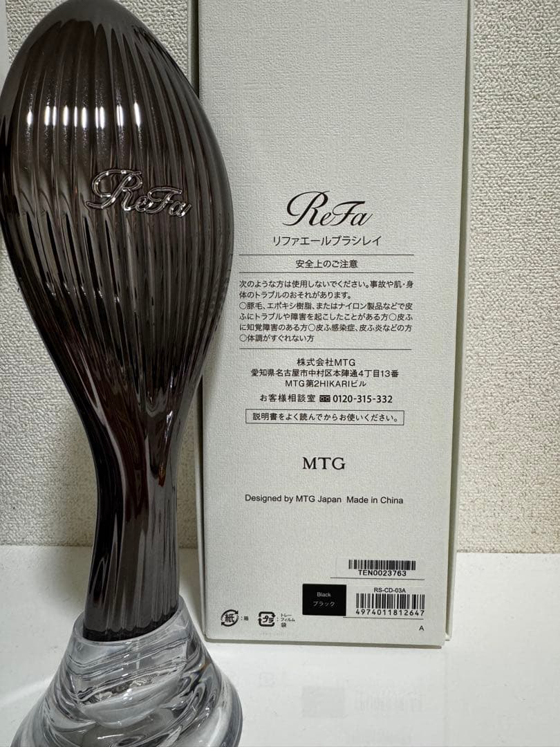 リファエールブラシレイ ブラック