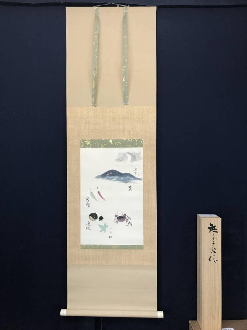 【真作】梶喜一/外合作/夏秋合作/無季合作/カニ/掛軸/名家伝来/AC-441