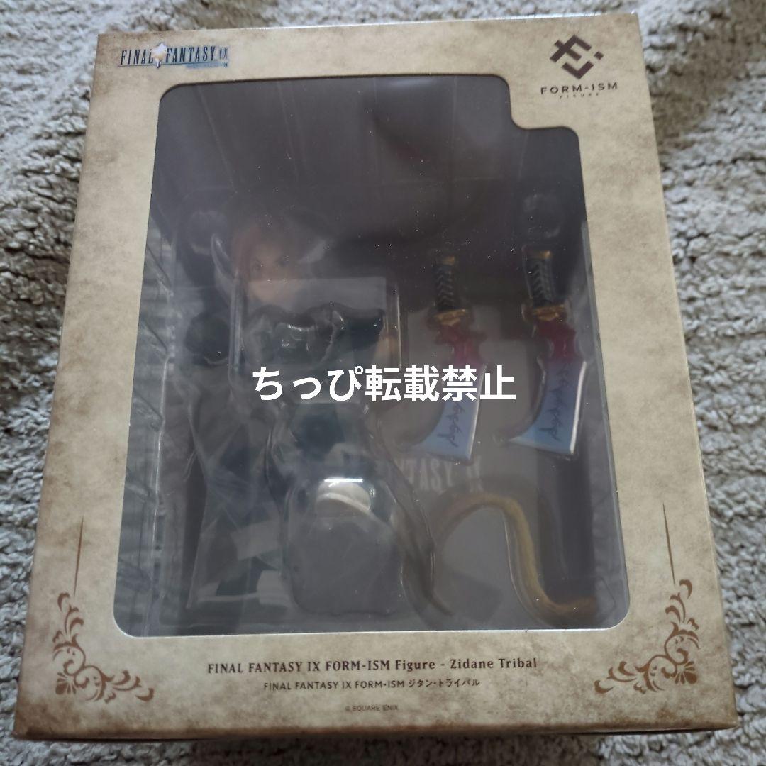 フォルミズム ジタン・トライバル 「ファイナルファンタジーIX」フィギュア