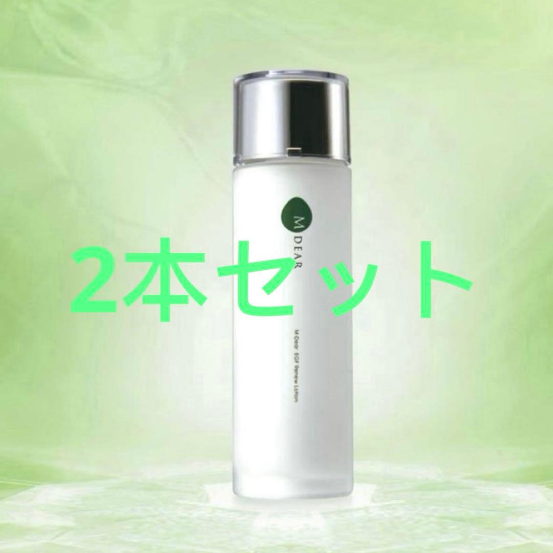 【2本セット】エムディアEGFリニューローション化粧水100ml