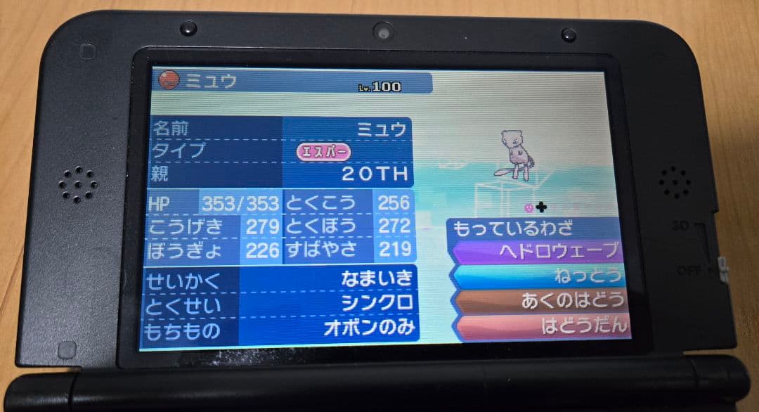 【配布ポケモン有】ポケットモンスター￤ウルトラサン