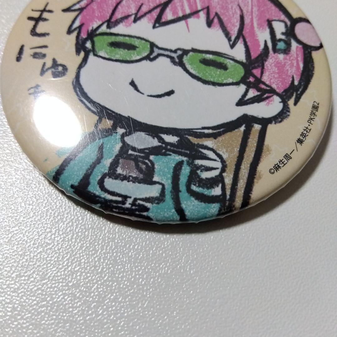【斉木楠雄のΨ難】斉木楠雄 グラフアート 場面写 缶バッジ