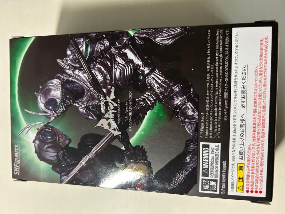 shフィギュアーツ 仮面ライダーシャドウムーン　緑眼ヘッド、ソード特典付き