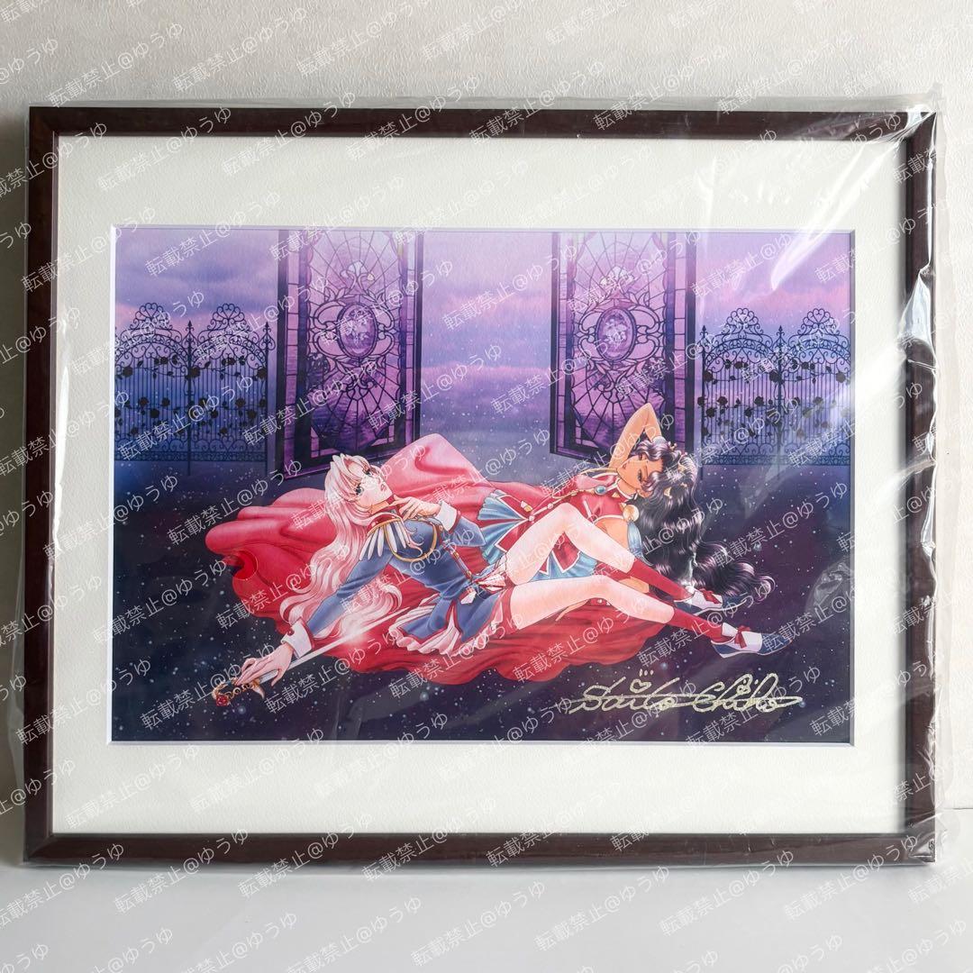 【直筆サイン入り】少女革命ウテナ 複製原画 さいとうちほ