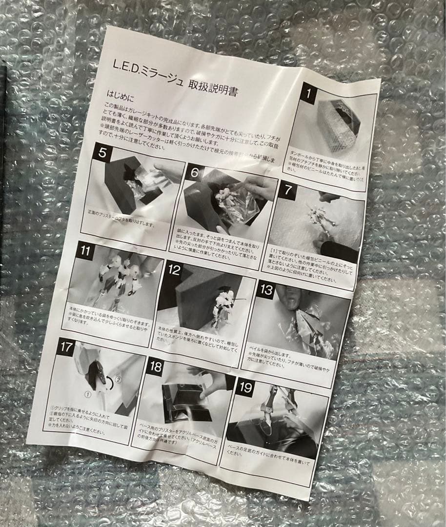 ファイブスター物語　完成品フィギュア　L.E.D ミラージュ