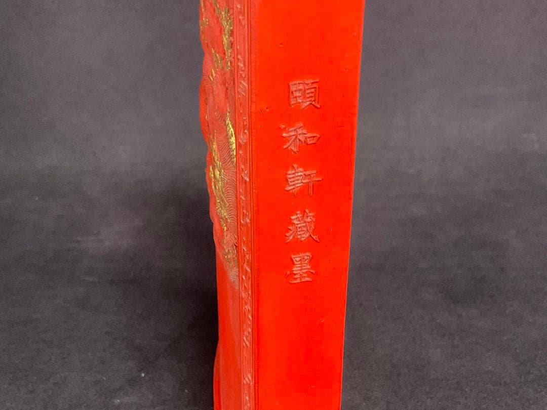 古墨　乾隆年製