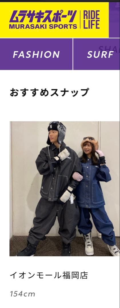 REPUBLIC スノーボード ウェアパンツ