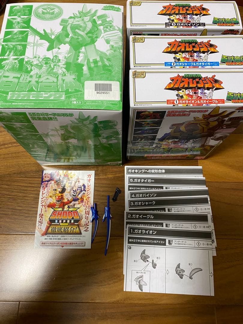 GreenSMP ガオレンジャー