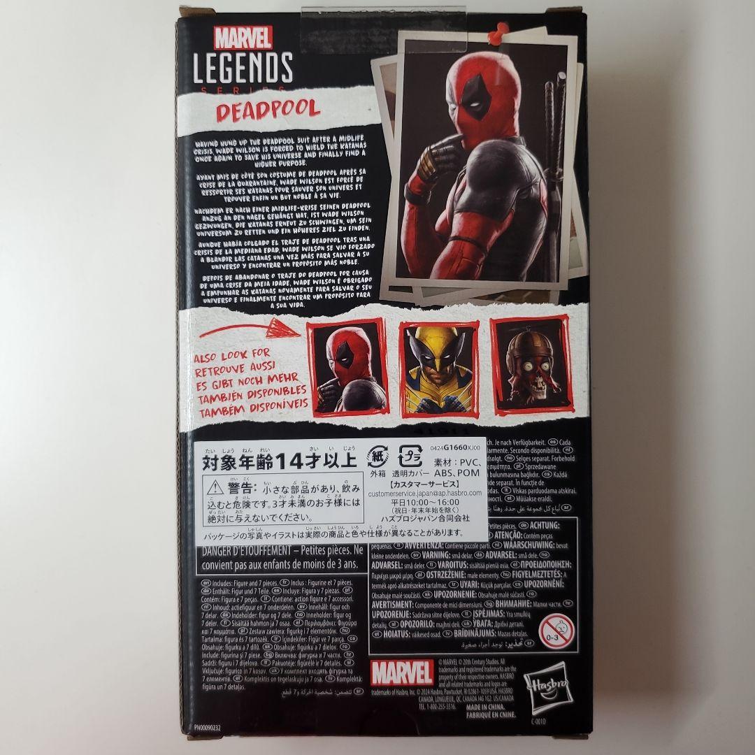 マーベルレジェンド デッドプール