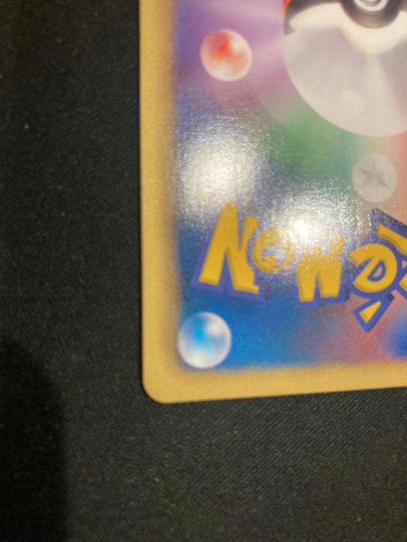 ポケモンカード　ミュウツーEX SR BW3 サイコドライブ 055/052