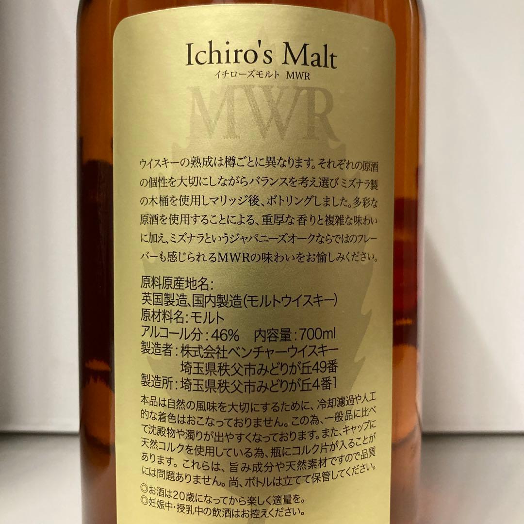 イチローズモルト ミズナラウッドリザーブ MWR