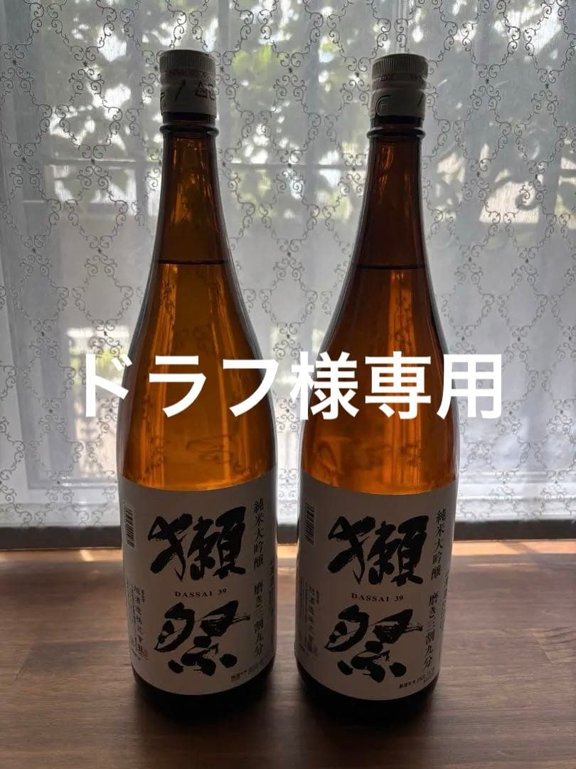獺祭 純米大吟醸 DASSAI 39 2本セット　　1800ml