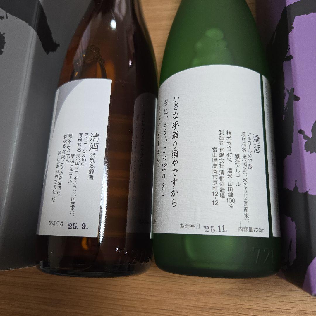 勝駒（かちこま）大吟醸、本仕込 2本セット（720ml）2025年9～11月