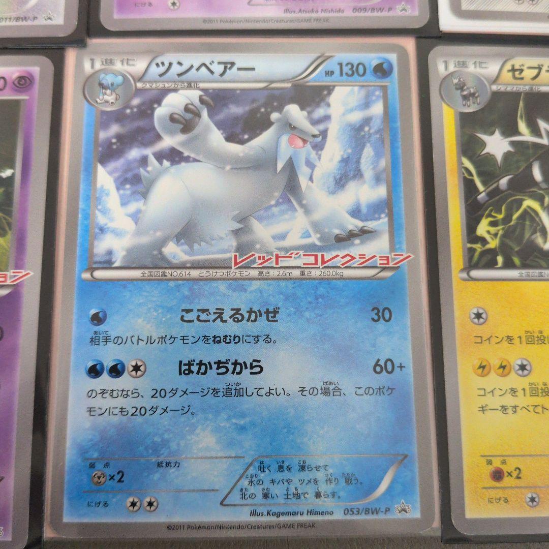 ポケカ BWシリーズ プロモ大量まとめ売りセット