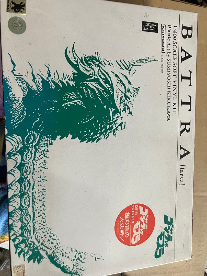 M*M様 BATTRA 成虫　幼虫　海洋堂1/400 ソフトビニールキット２つセ