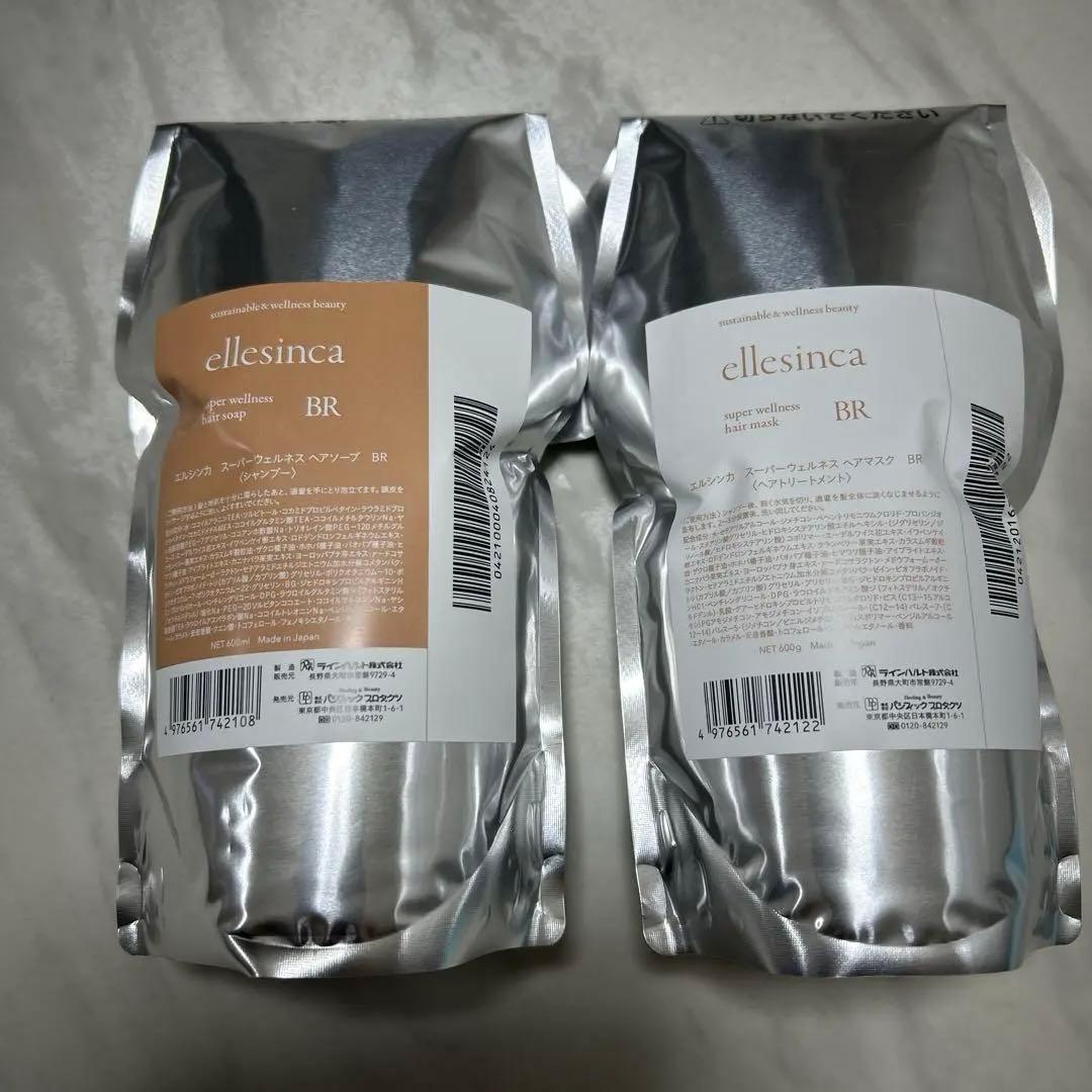 ellesinca BR シャンプー　トリートメント