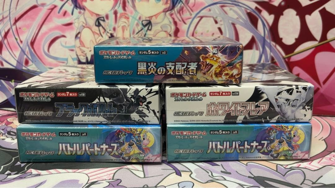 ポケモンカード シュリンク付き 10BOX