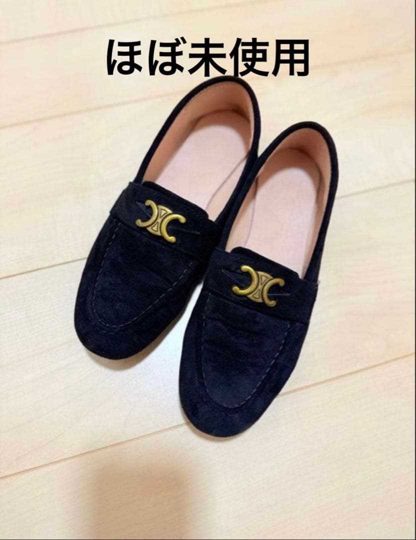 トリオンフ スエードローファー ブラックカラー 24.5