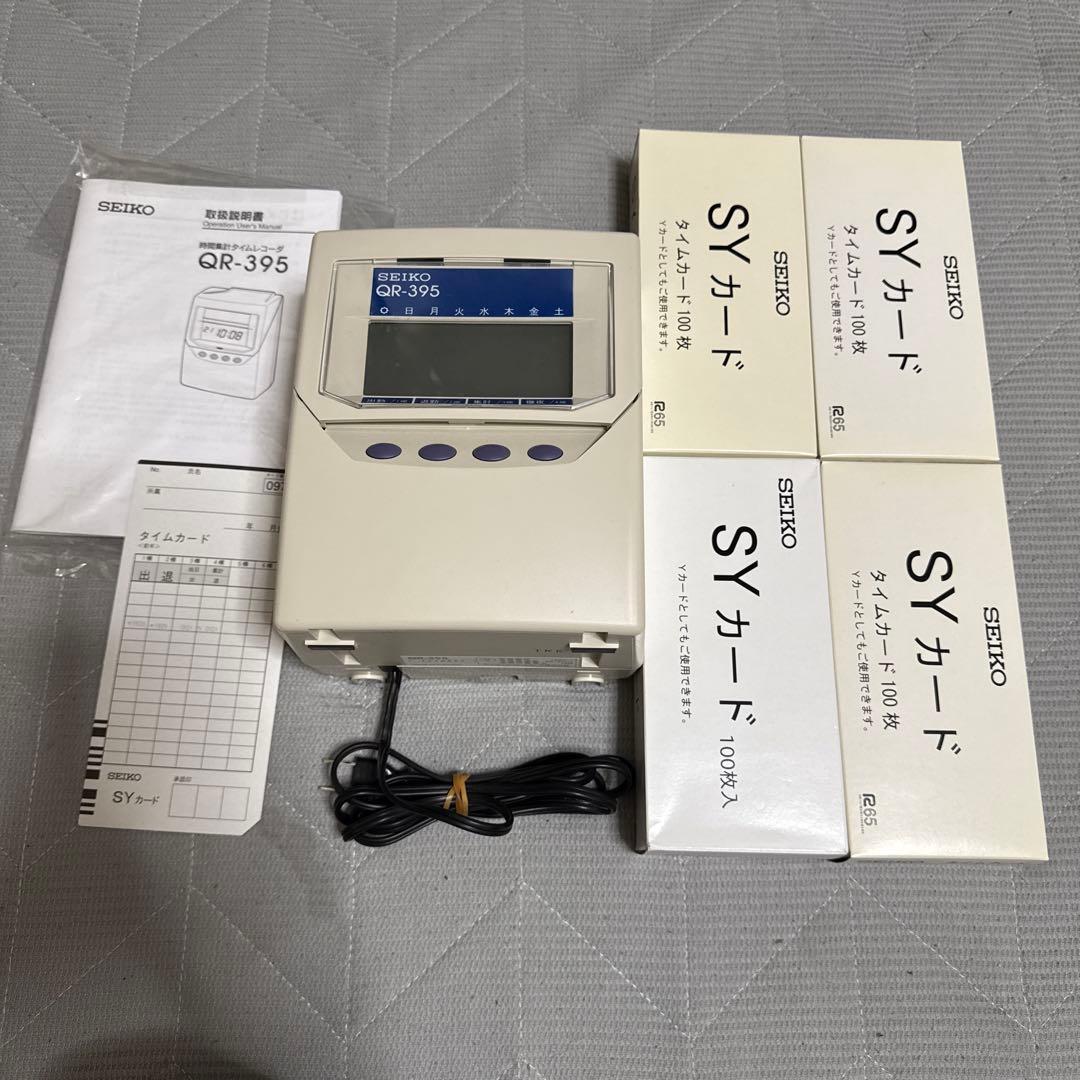 SEIKO タイムレコーダー　qr-395 syカード350枚付き