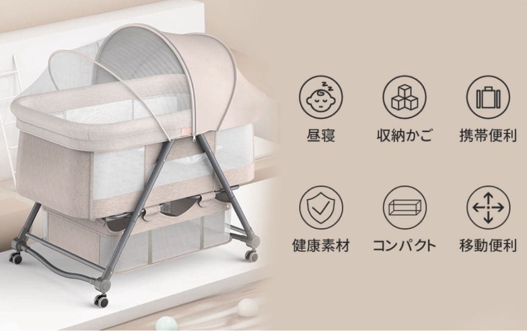 【美品】希少なベージュ ベビーベッド 添い寝ベッド 折りたたみ 蚊帳　マット付