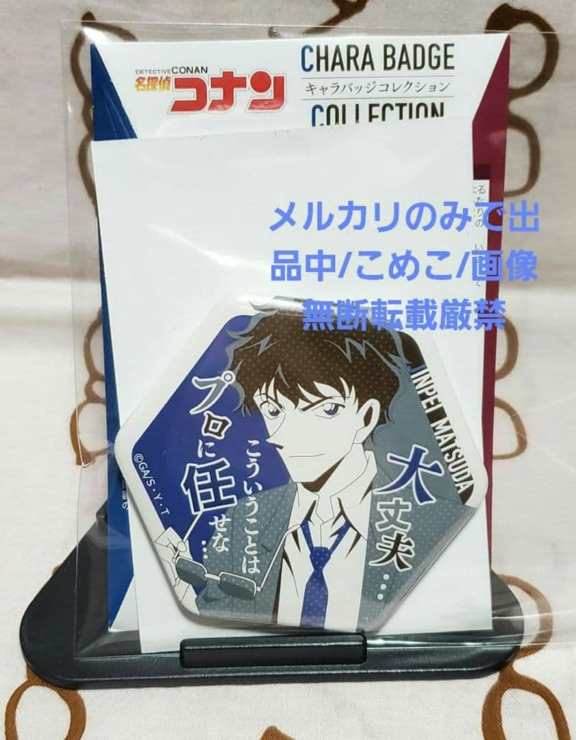 名探偵コナン　六角缶バッジ　松田陣平