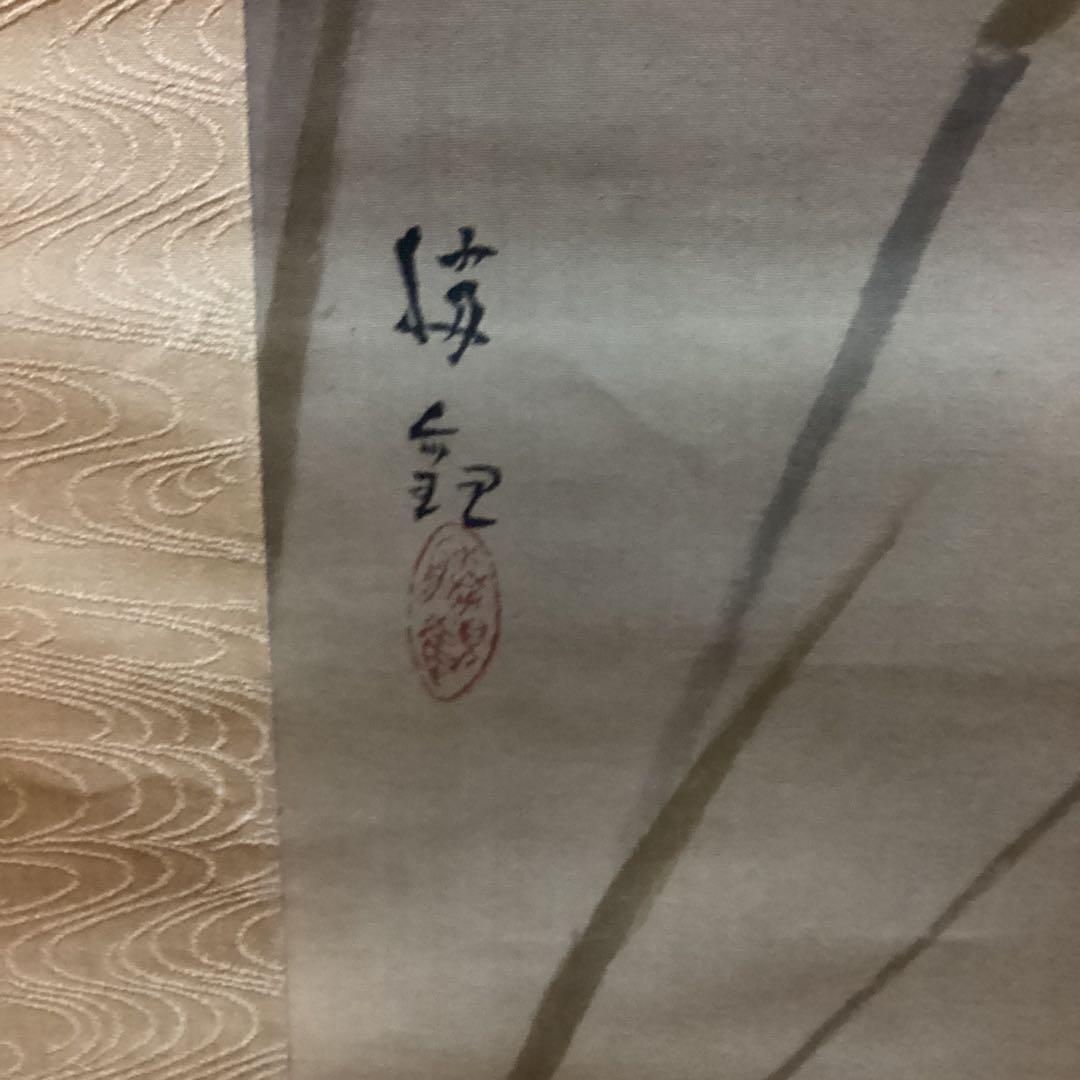 大智勝観　淡彩画　花鳥図　【　笹に鶯　】　絹本　肉筆画　自題箱　　模写NO16