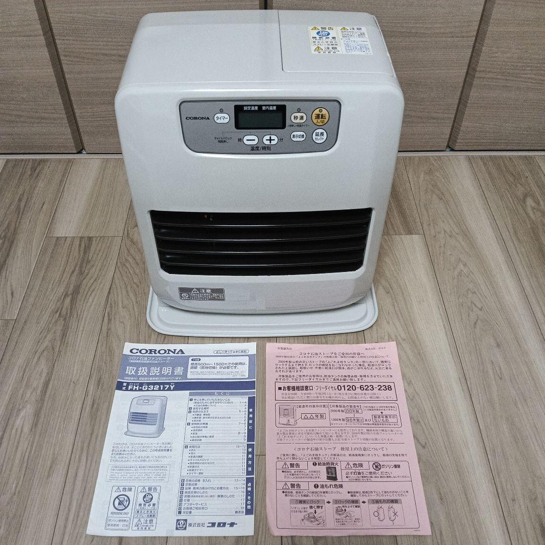 上*輔様 CORONA　コロナ石油ファンヒーター　2017年製
