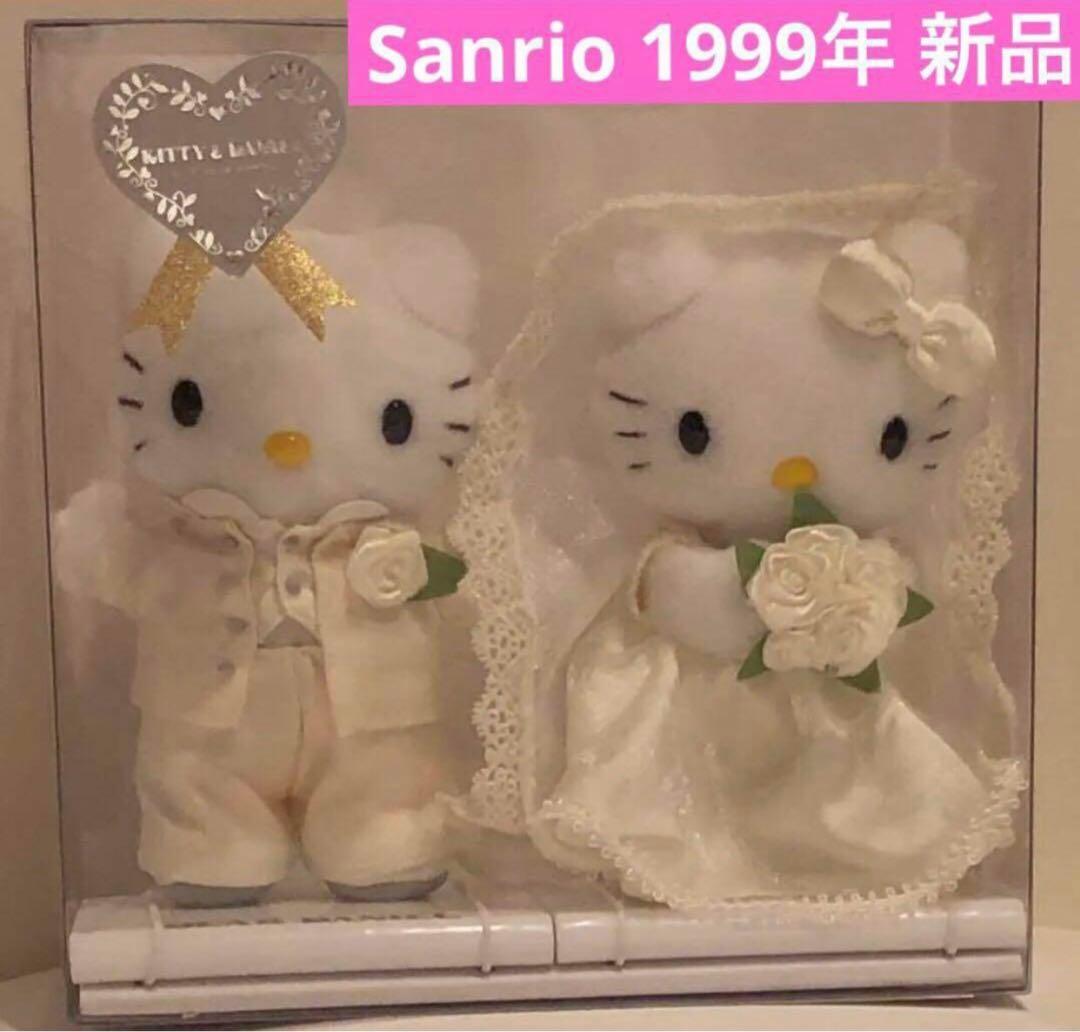 ハローキティ ダニエル ウエディング ドール ぬいぐるみ　激レア 1999 新品