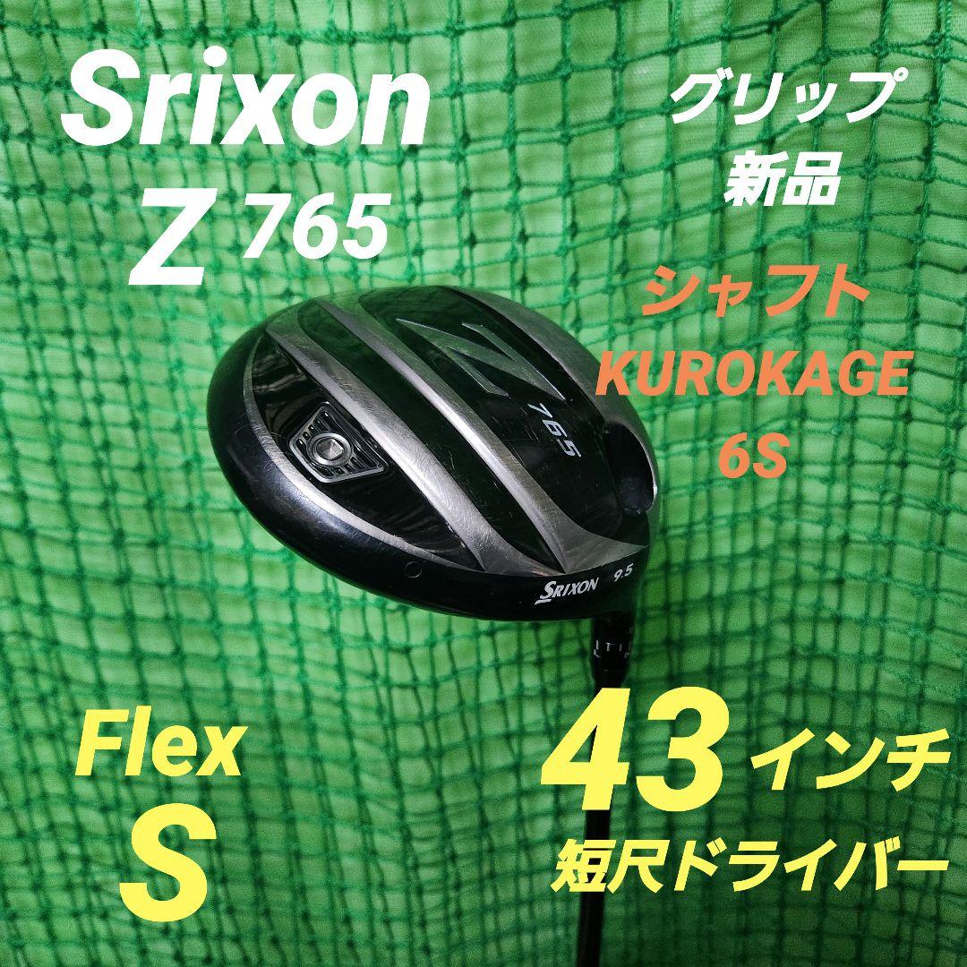 【特別価格タイムセール❗】Srixon　短尺ドライバー