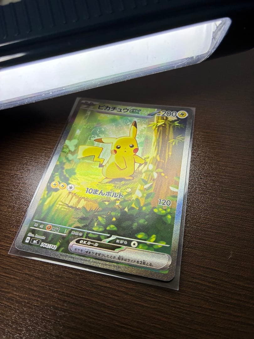 ポケモンカードゲーム スタートデッキ100 ピカチュウex SAR仕様