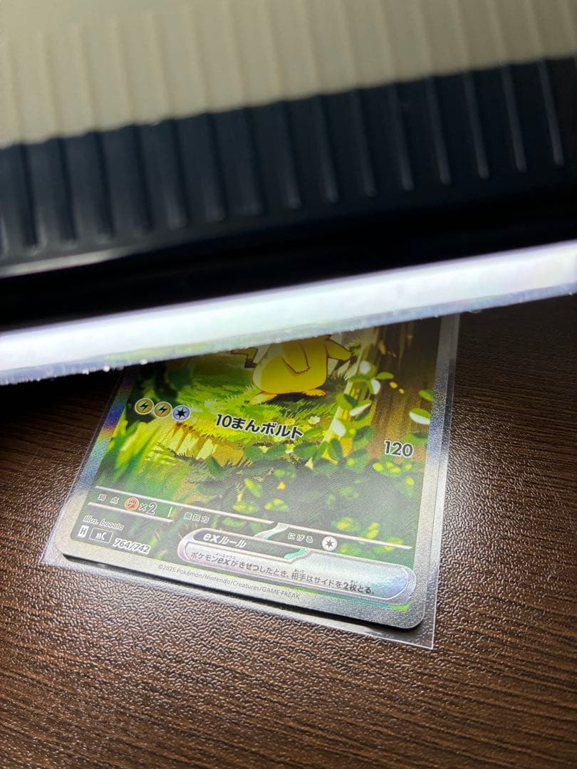 ポケモンカードゲーム スタートデッキ100 ピカチュウex SAR仕様