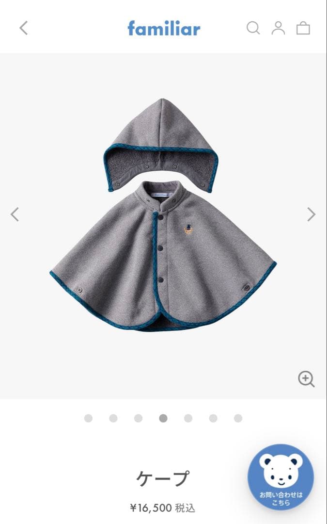 ファミリア　familiar ポンチョ　スタイ　ギフトセット