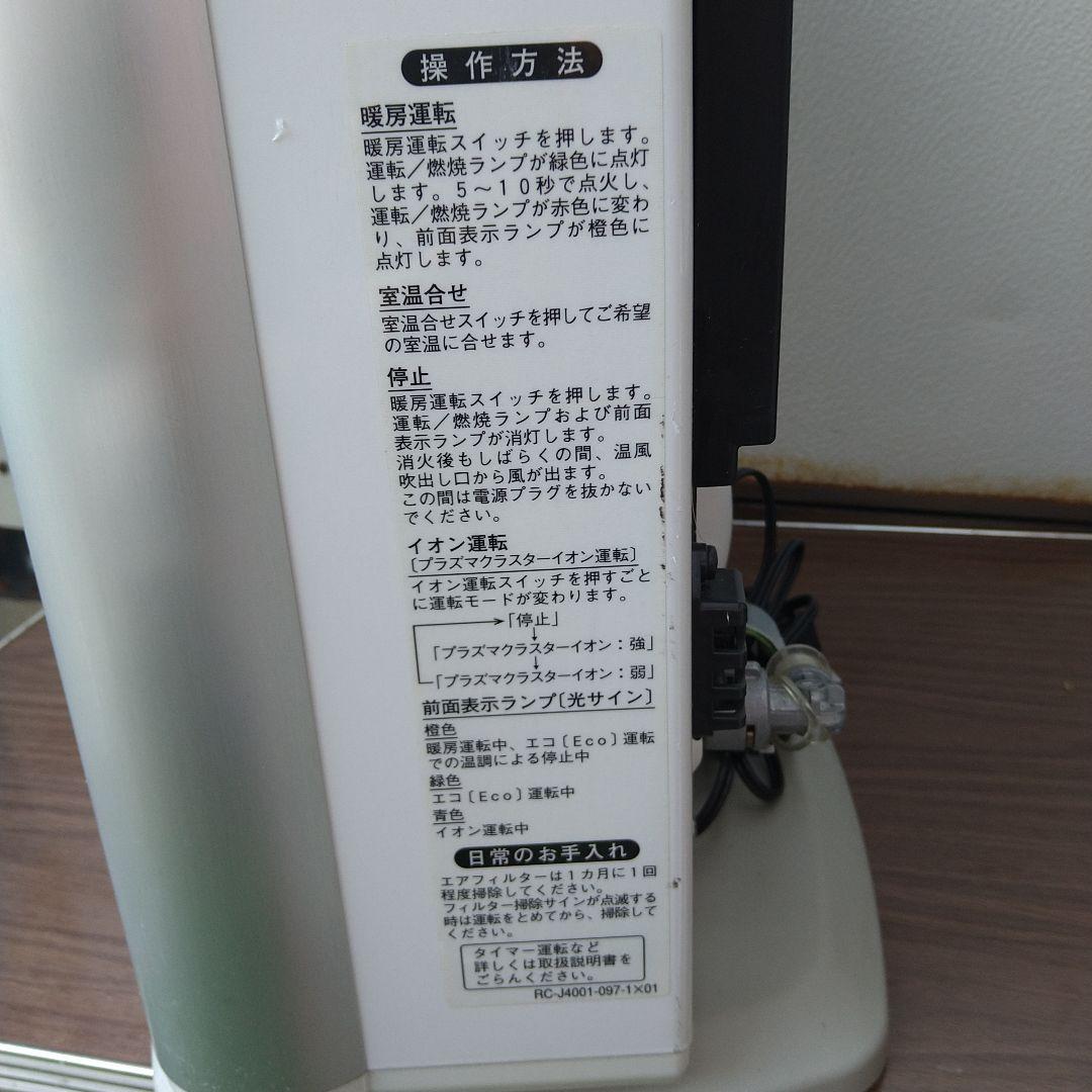 リンナイガスストーブ(都市ガス)