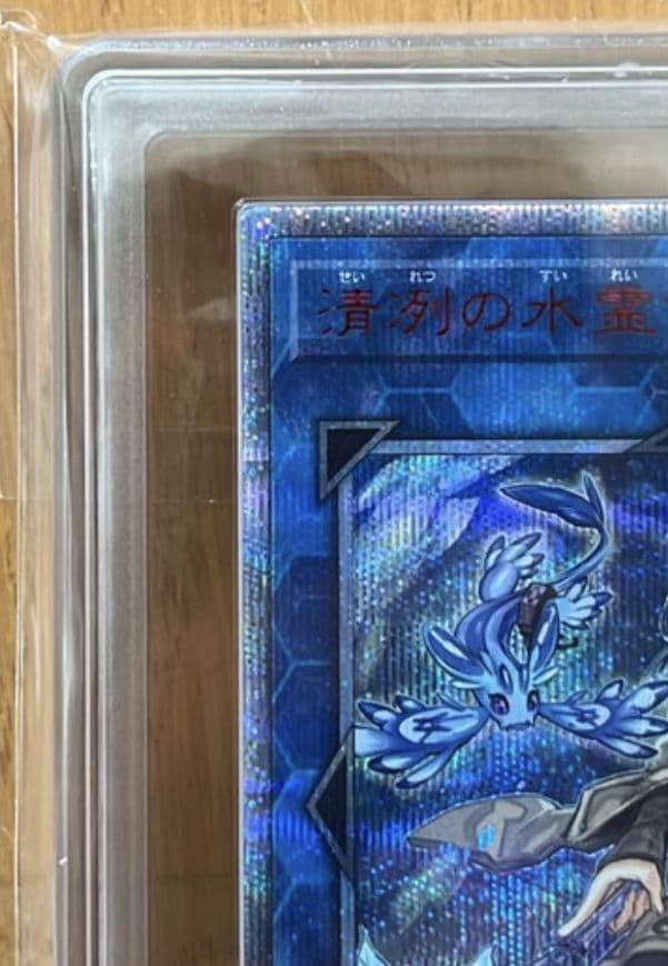 遊戯王 エリア 20th ARS 10 ＋ PSA10 BGS10 黒ラベル