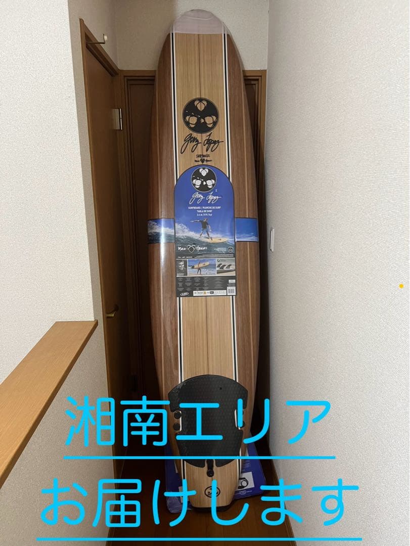 神奈川発　コストコサーフボード8ft