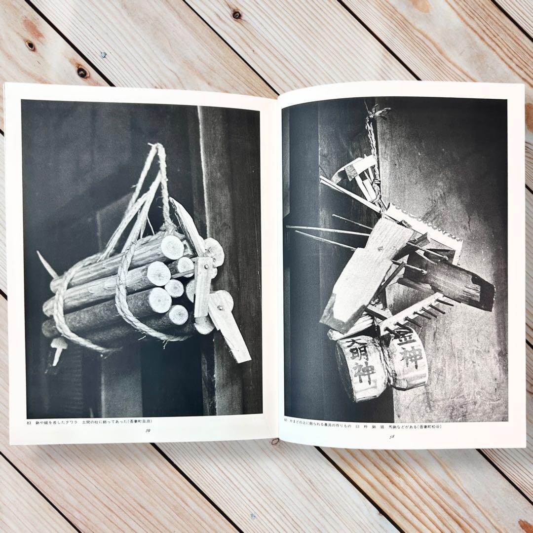 1977年 上州のくらしとまつり群馬県の郷土玩具 農耕儀礼 正月の神 民間信仰