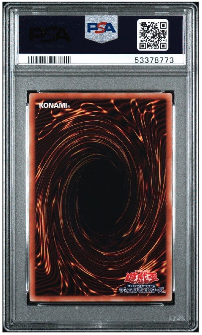 【PSA10】遊戯王 アロメルスの蟲惑魔 20th シークレットレア