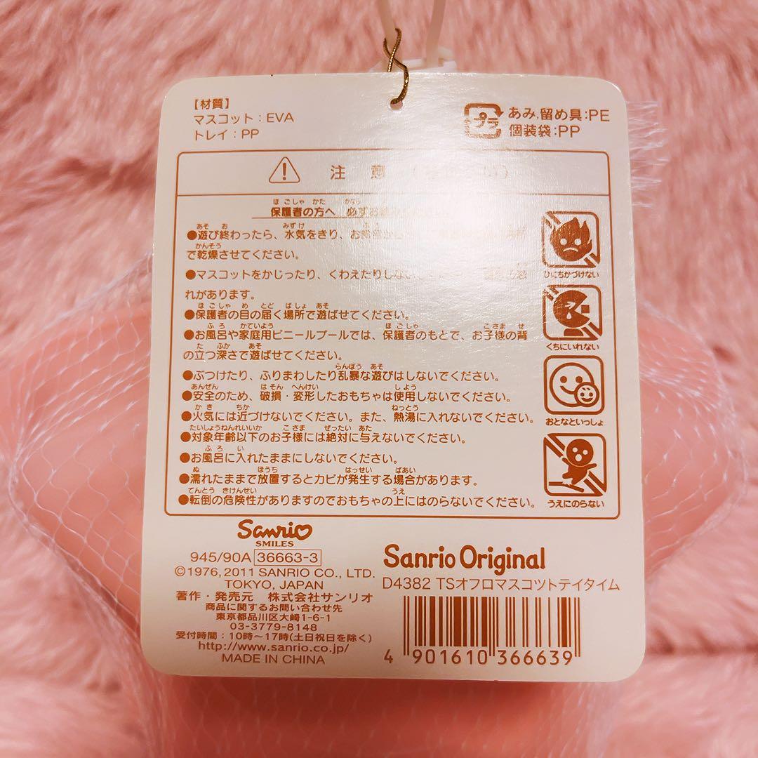 希少レア　キキララ　平成レトロ　グッズ　まとめ売り　ビニールバッグ　他　サンリオ