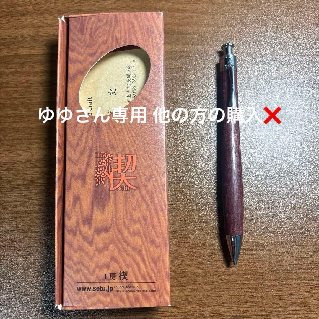 工房楔パープルハートシャープペンシル0.5 ゆゆさん専用