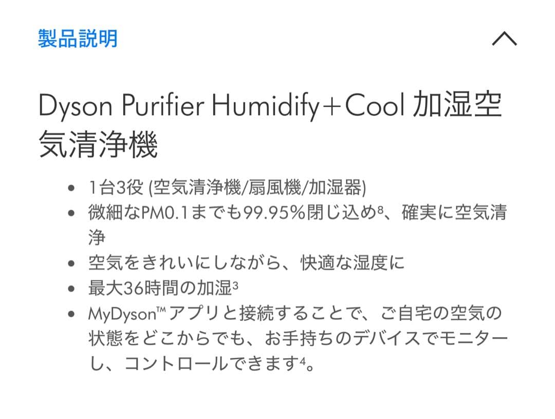 Dyson Purifier Humidify+Cool 加湿空気清浄機【中古】