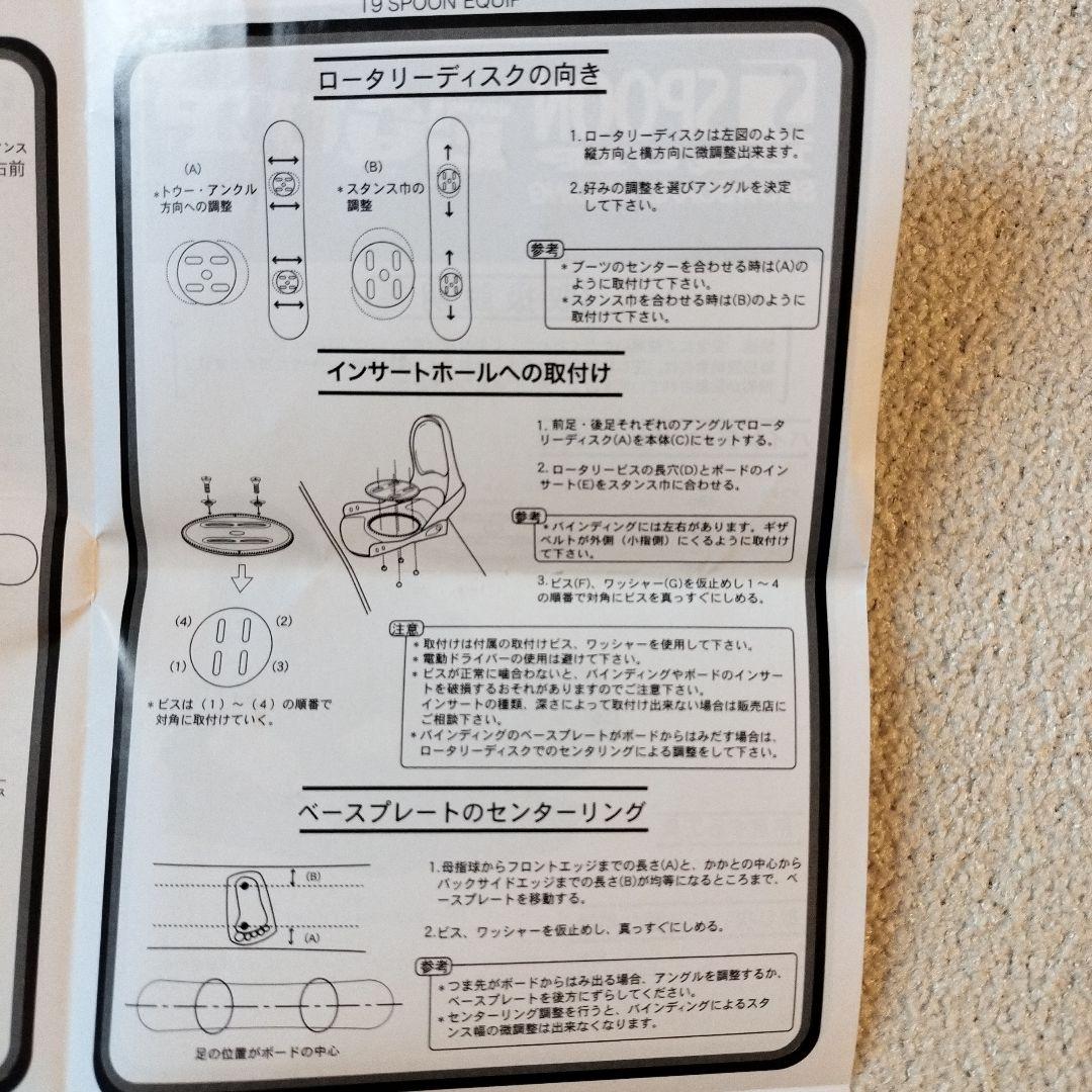EQUIP S900 ビンディング S-M 22.5〜25.5