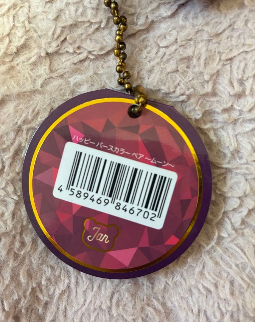 テディベア　ハッピーバースデーカラーベア　コンプ　マスコット　ベロア　タグ付