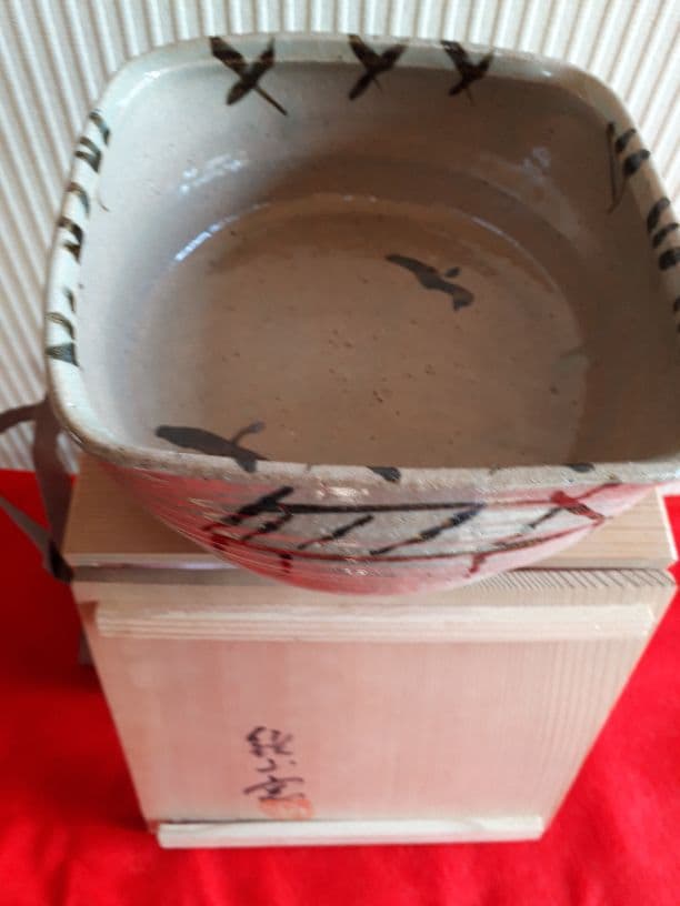 唐津焼、井上東也の菓子鉢