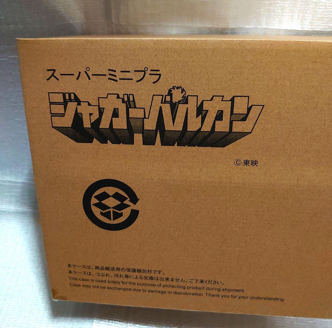 スーパーミニプラ。サンバルカン＆ジヤガーバルカンセット。