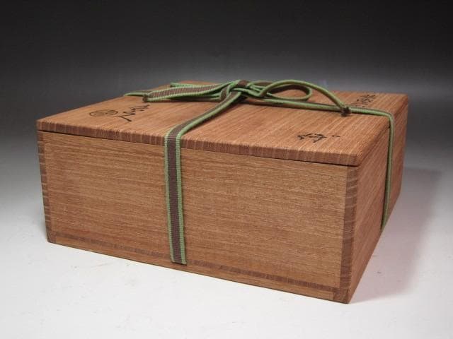 ☆　北大路魯山人　黄瀬戸鉢　☆y606