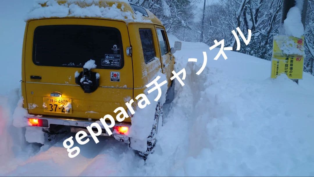 スズキジムニーJA11(改)カトマンズⅡ仕様 実動部品取り丸車 乗って帰れます