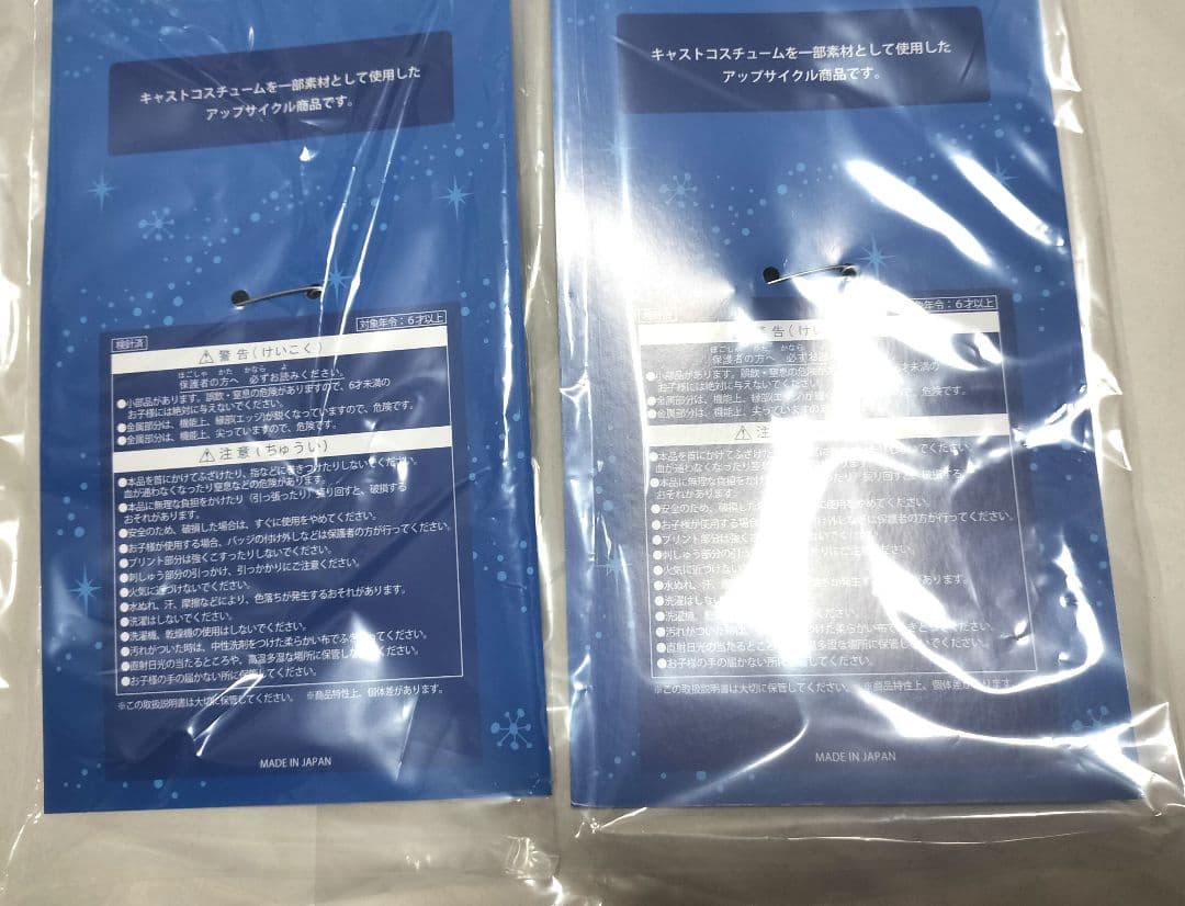 ワッペン　 バズライトイヤーのアストロブラスター キャストコスチュームアップ