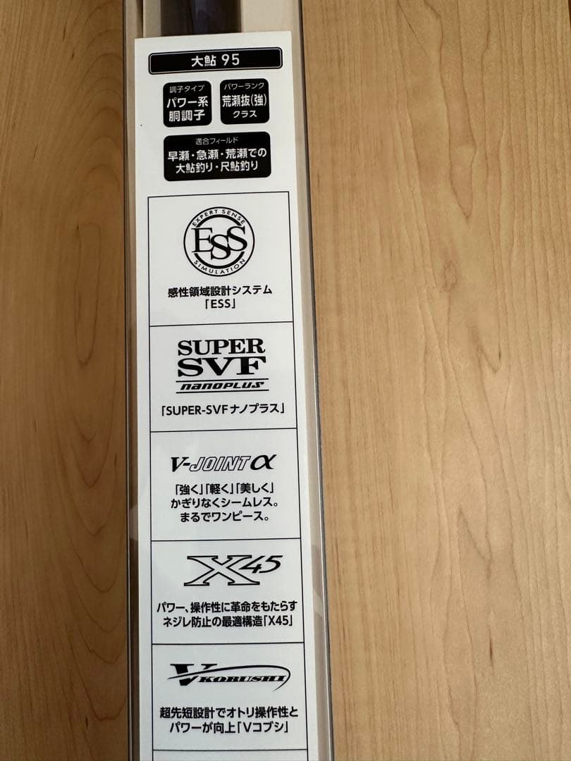 Daiwa 銀影AIR 95鮎竿