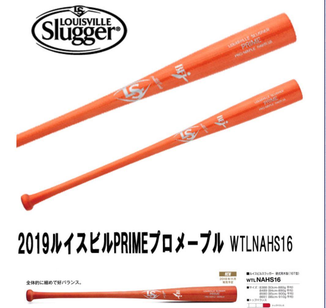 バット　ルイスビル　メイプル　BFJ