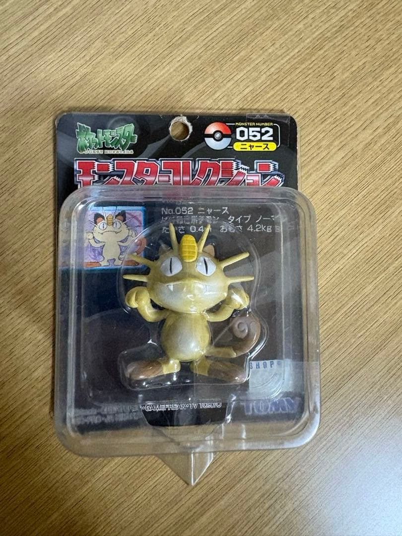 モンコレ　初期　ニャース